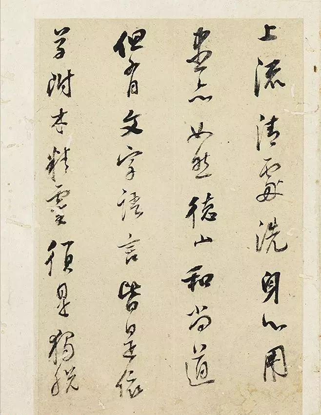 董其昌行书《圆悟佛果禅师法语册》欣赏