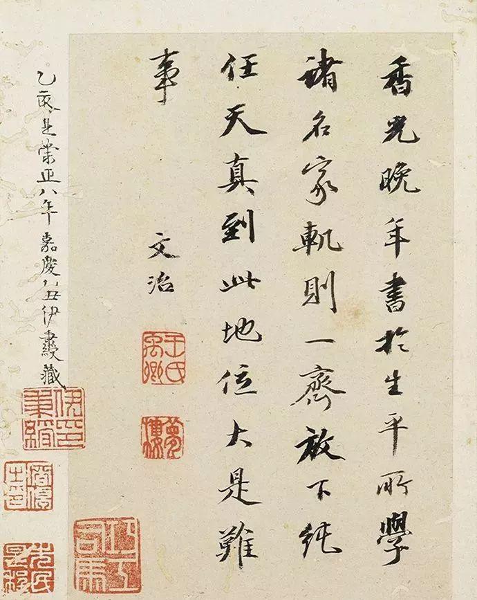 董其昌行书《圆悟佛果禅师法语册》欣赏