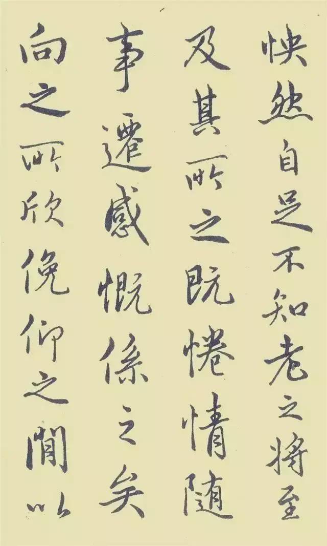 中国第一本钢笔字帖《钢笔字范》欣赏