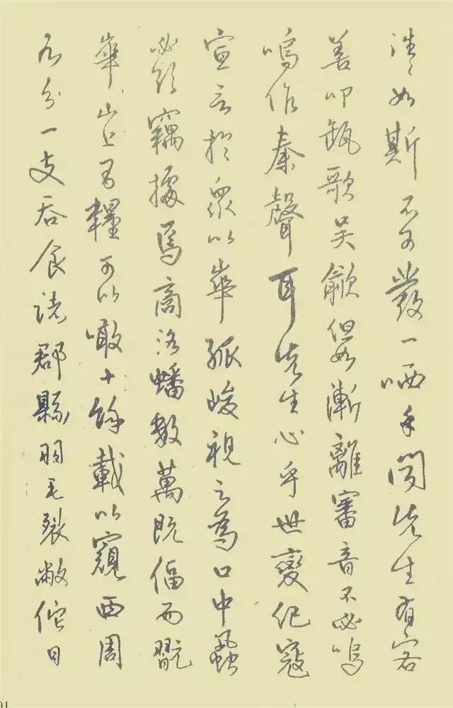 中国第一本钢笔字帖《钢笔字范》欣赏