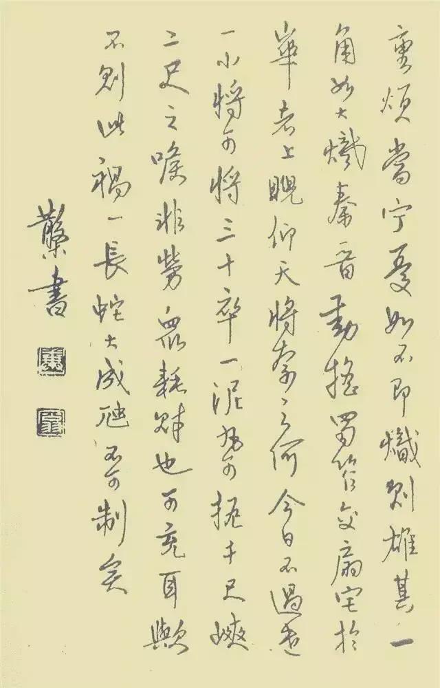 中国第一本钢笔字帖《钢笔字范》欣赏