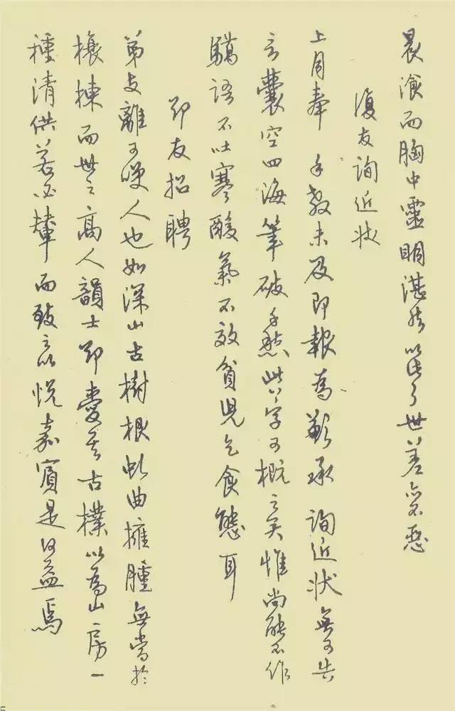 中国第一本钢笔字帖《钢笔字范》欣赏