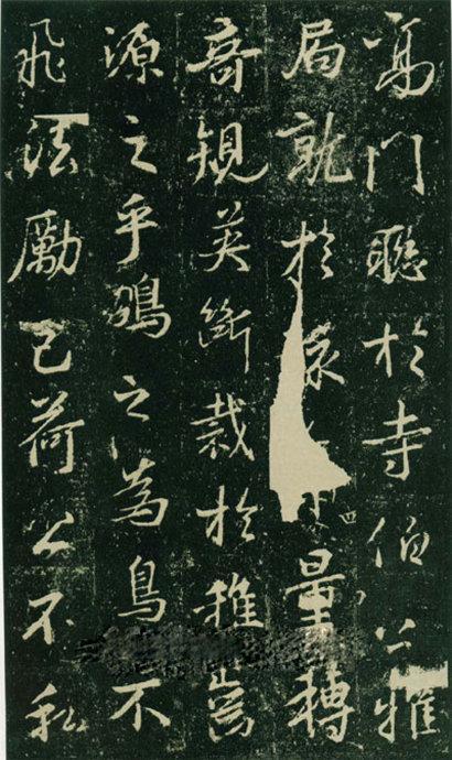 大雅《兴福寺半截碑》欣赏