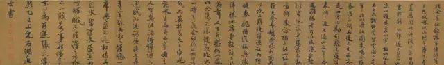 范成大行书跋李结《西塞渔舍图》欣赏