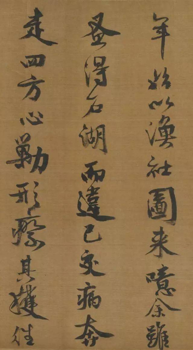 范成大行书跋李结《西塞渔舍图》欣赏