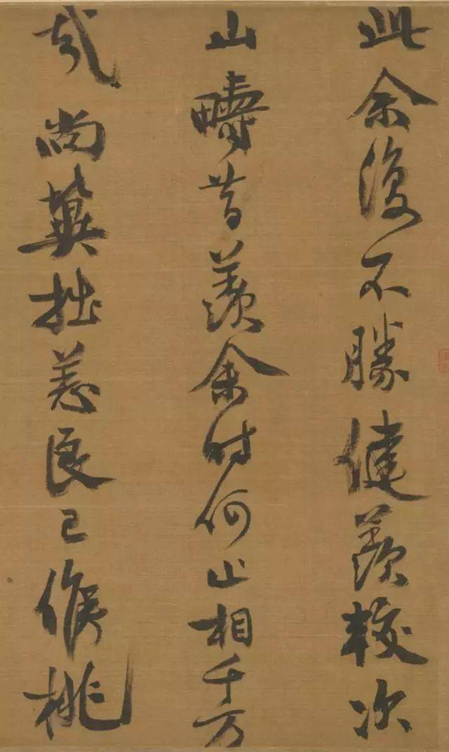 范成大行书跋李结《西塞渔舍图》欣赏
