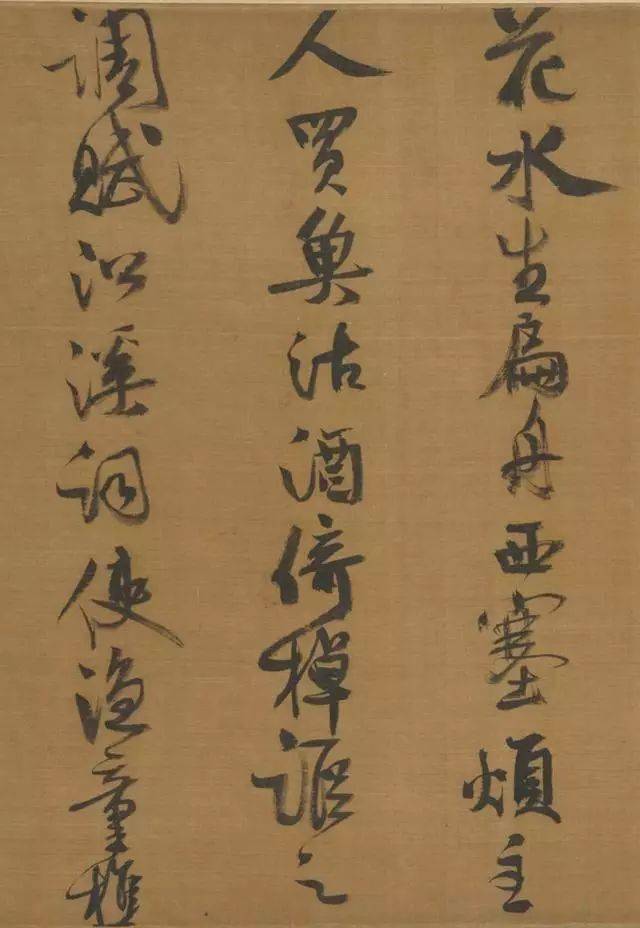 范成大行书跋李结《西塞渔舍图》欣赏