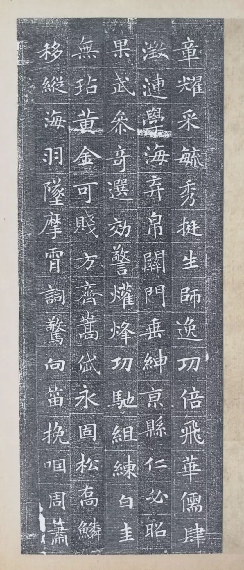 冯承素楷书《冯府君墓志铭》欣赏