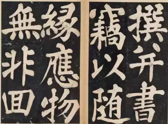 溥光大楷《戒坛寺石刻-万安寺茶牓》欣赏
