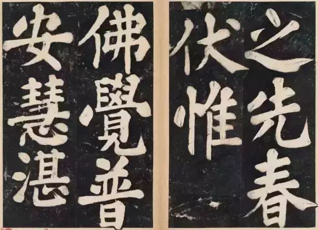 溥光大楷《戒坛寺石刻-万安寺茶牓》欣赏