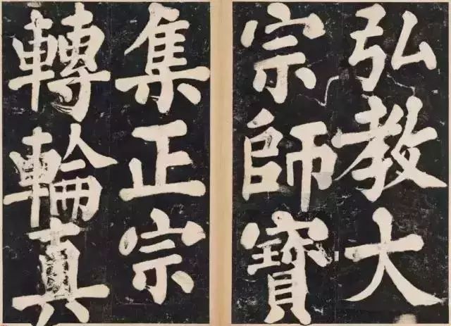 溥光大楷《戒坛寺石刻-万安寺茶牓》欣赏