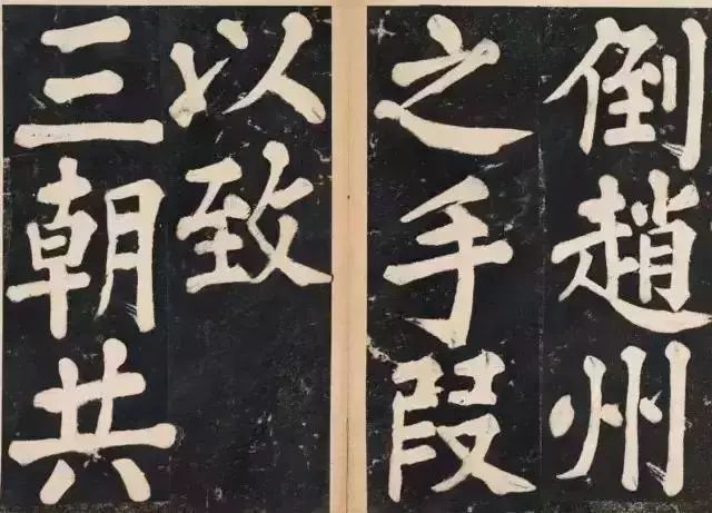 溥光大楷《戒坛寺石刻-万安寺茶牓》欣赏