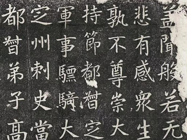 东魏《高归彦造像碑》欣赏