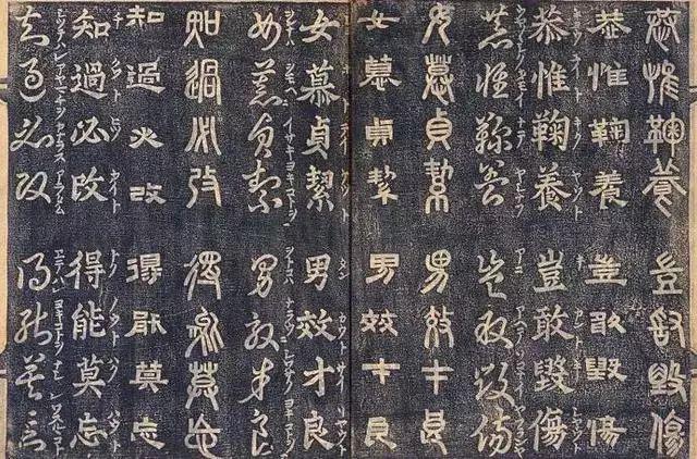古籍《四体千字文》欣赏