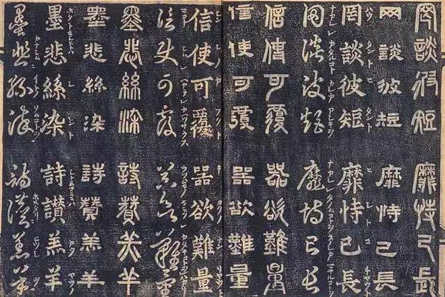 古籍《四体千字文》欣赏