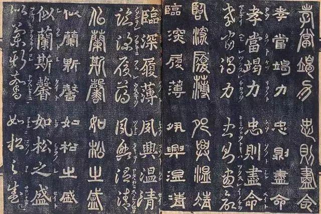 古籍《四体千字文》欣赏