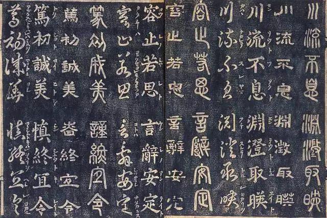 古籍《四体千字文》欣赏