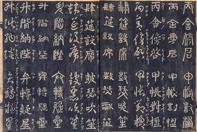古籍《四体千字文》欣赏
