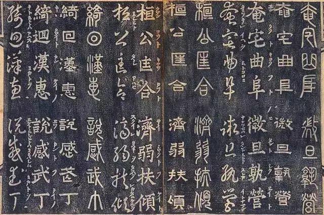古籍《四体千字文》欣赏