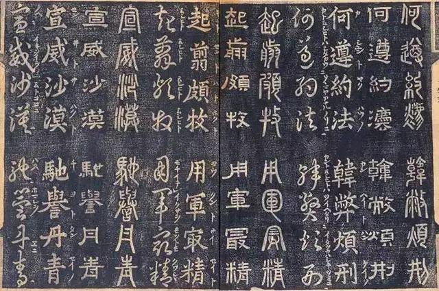 古籍《四体千字文》欣赏
