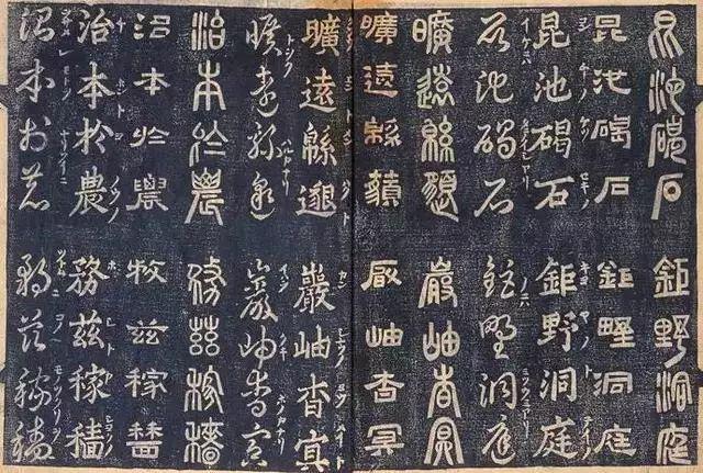 古籍《四体千字文》欣赏