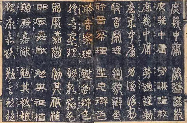 古籍《四体千字文》欣赏