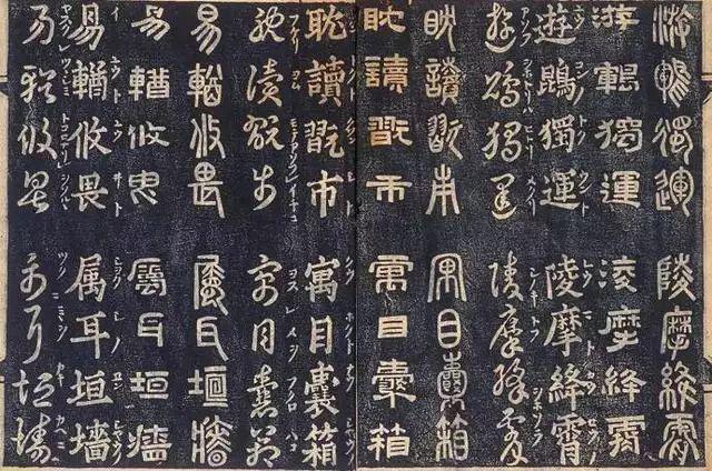 古籍《四体千字文》欣赏
