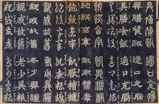古籍《四体千字文》欣赏