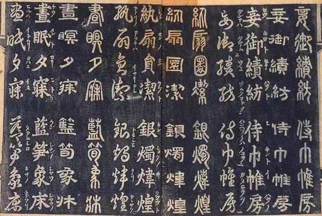 古籍《四体千字文》欣赏