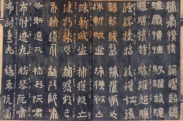 古籍《四体千字文》欣赏