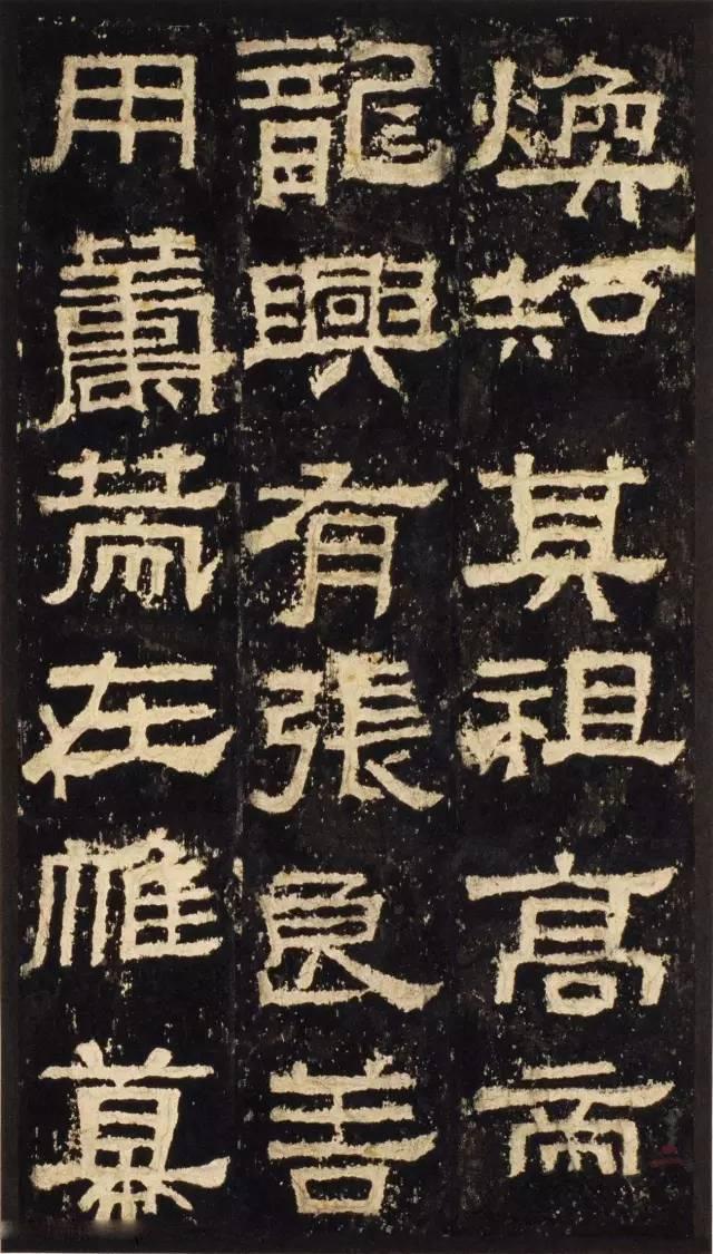 汉隶书《张迁表颂》欣赏