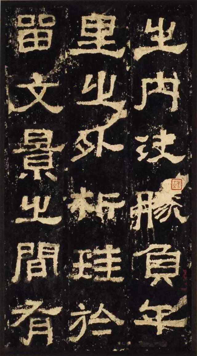 汉隶书《张迁表颂》欣赏