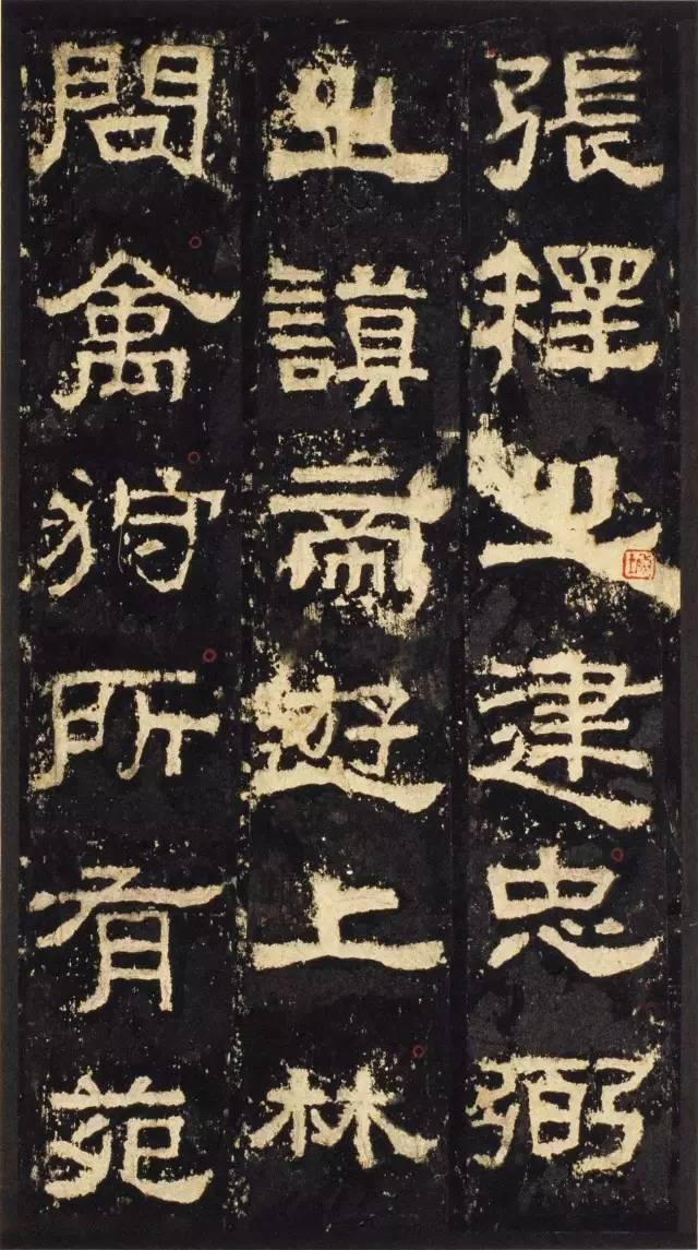 汉隶书《张迁表颂》欣赏