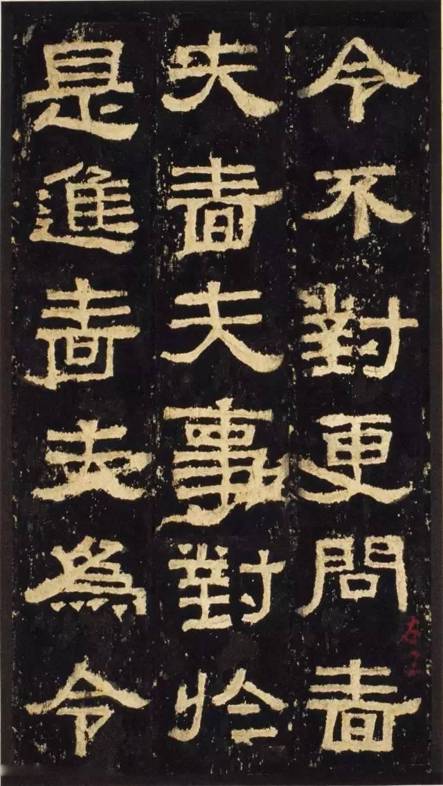 汉隶书《张迁表颂》欣赏