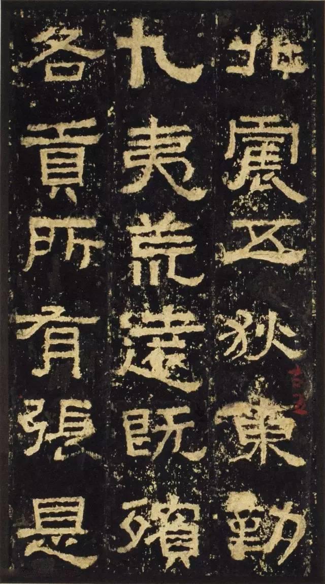 汉隶书《张迁表颂》欣赏