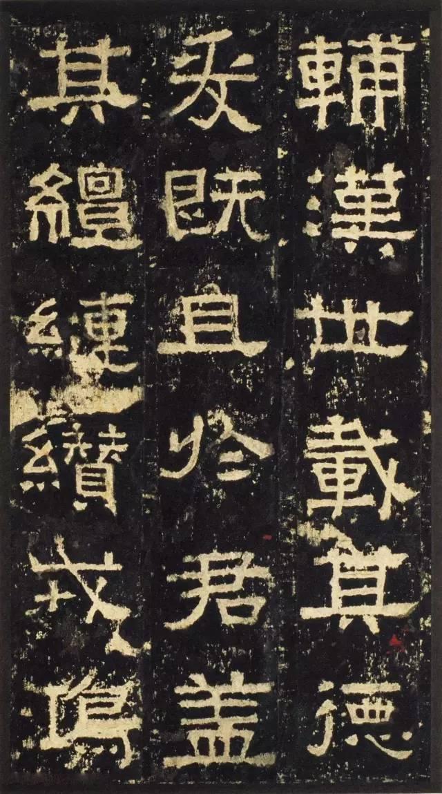 汉隶书《张迁表颂》欣赏