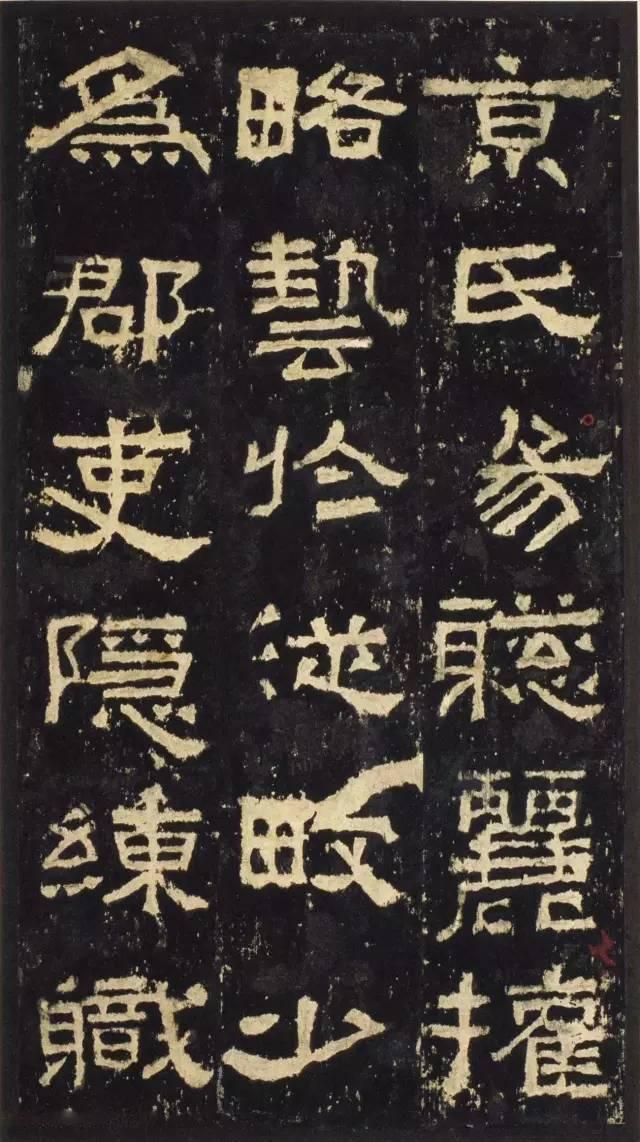 汉隶书《张迁表颂》欣赏