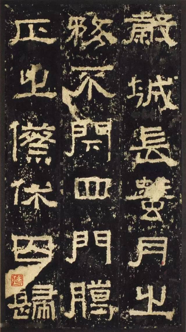 汉隶书《张迁表颂》欣赏