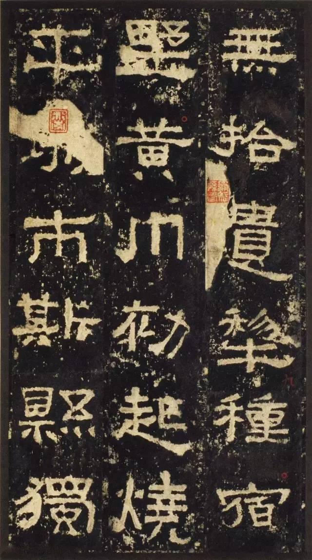 汉隶书《张迁表颂》欣赏