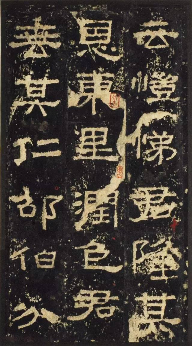 汉隶书《张迁表颂》欣赏