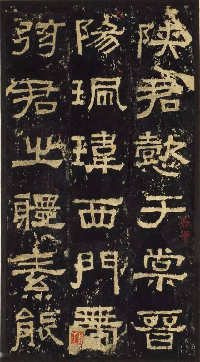 汉隶书《张迁表颂》欣赏
