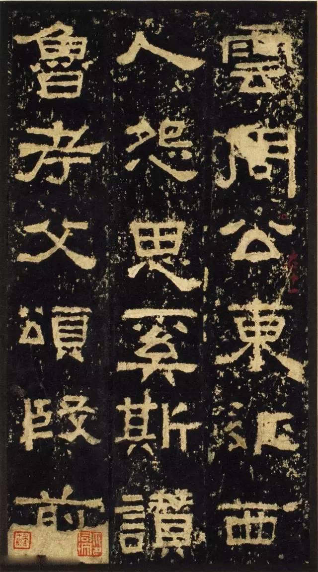 汉隶书《张迁表颂》欣赏