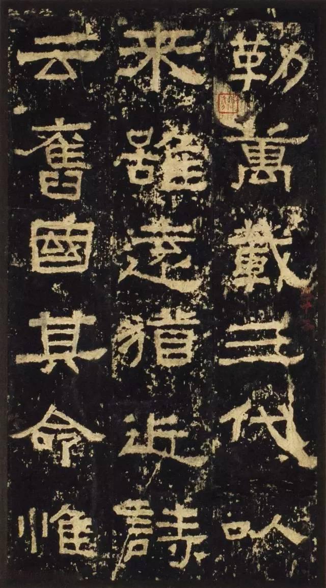 汉隶书《张迁表颂》欣赏