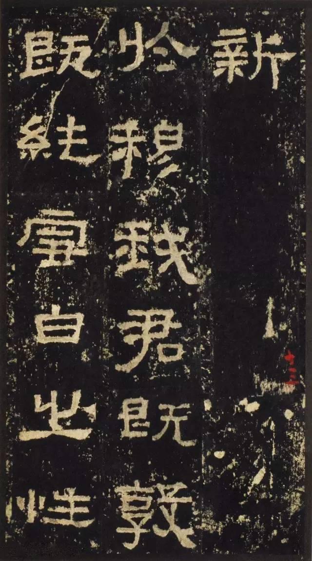 汉隶书《张迁表颂》欣赏