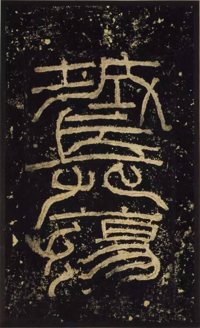 汉隶书《张迁表颂》欣赏
