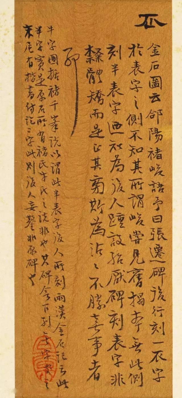 汉隶书《张迁表颂》欣赏