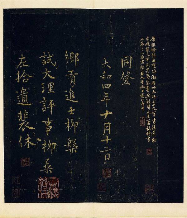 怀素草书《圣母帖》欣赏