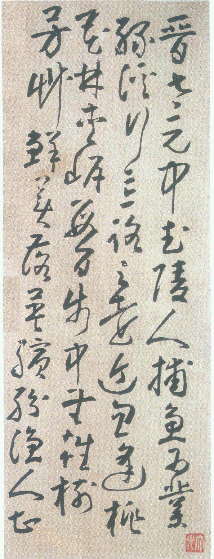 黄慎草书《桃花源记》欣赏