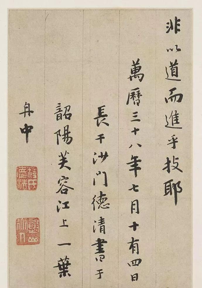 憨山德清行书《书法钩玄册》六开欣赏