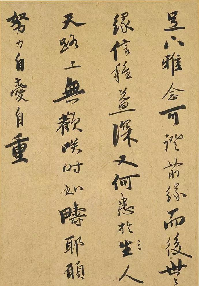 憨山德清行书《书法钩玄册》六开欣赏